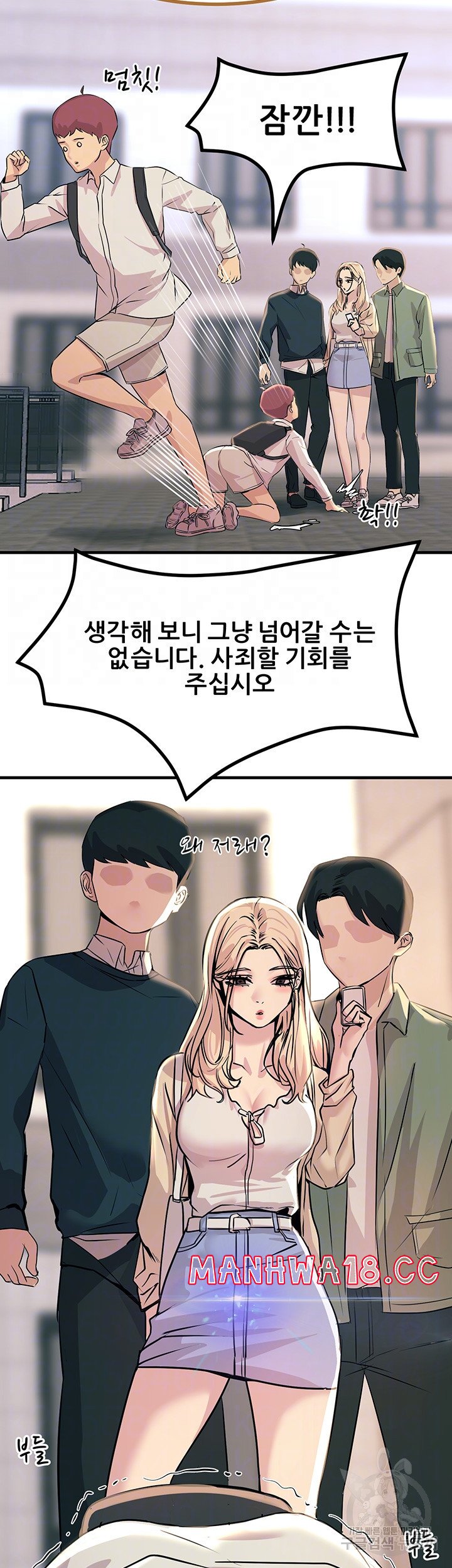 Rainbow Raw Chapter 8 Page 14