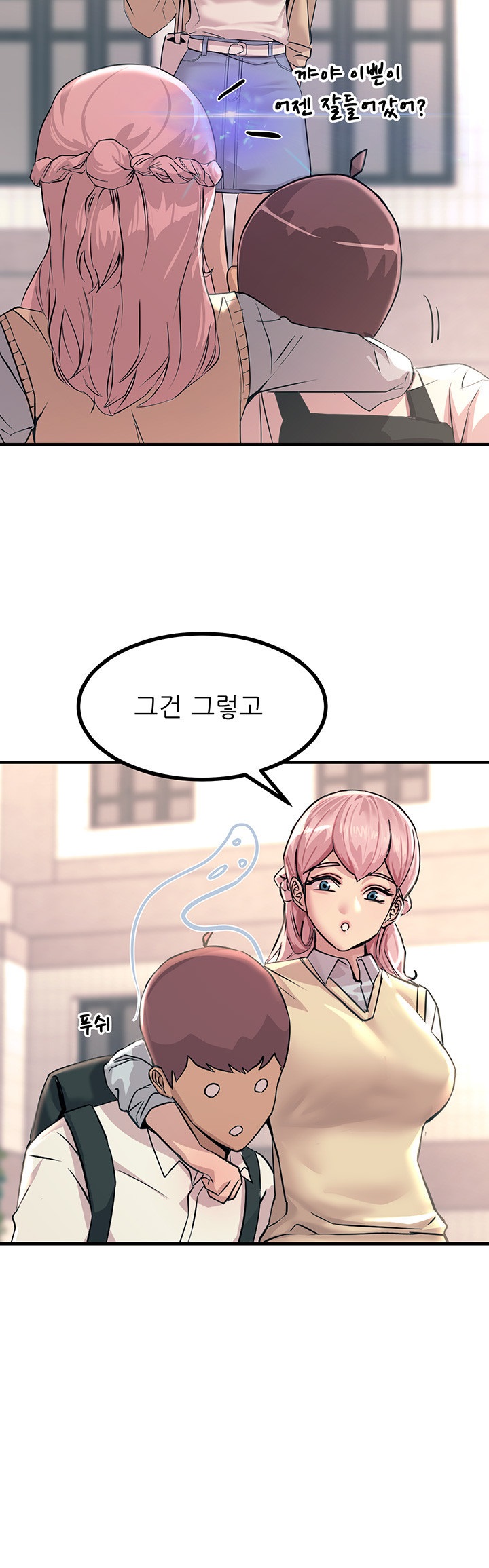 Rainbow Raw Chapter 8 Page 19