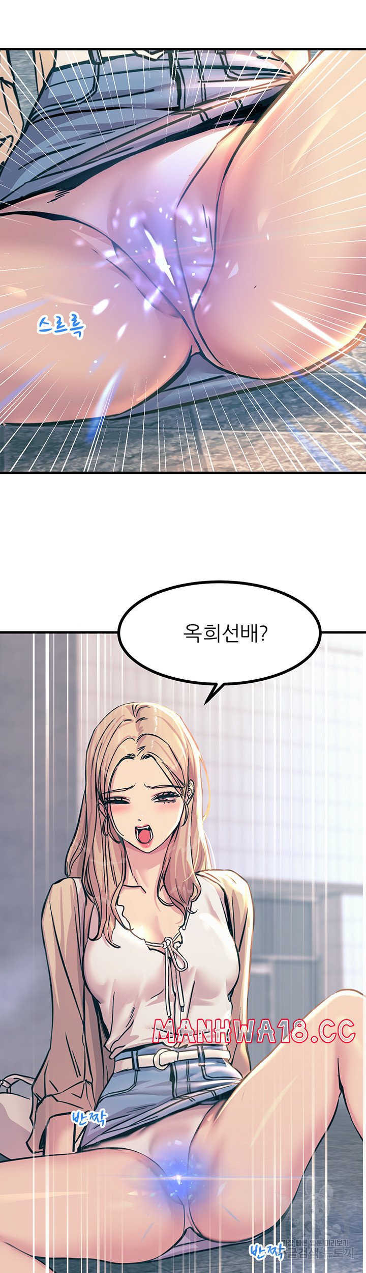 Rainbow Raw Chapter 8 Page 2