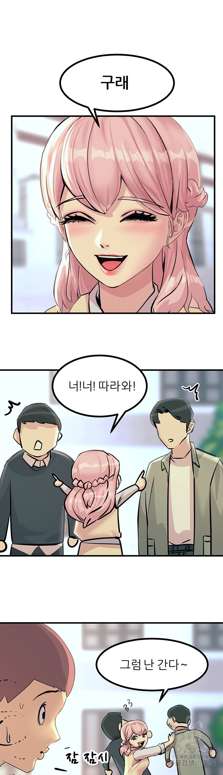 Rainbow Raw Chapter 8 Page 24
