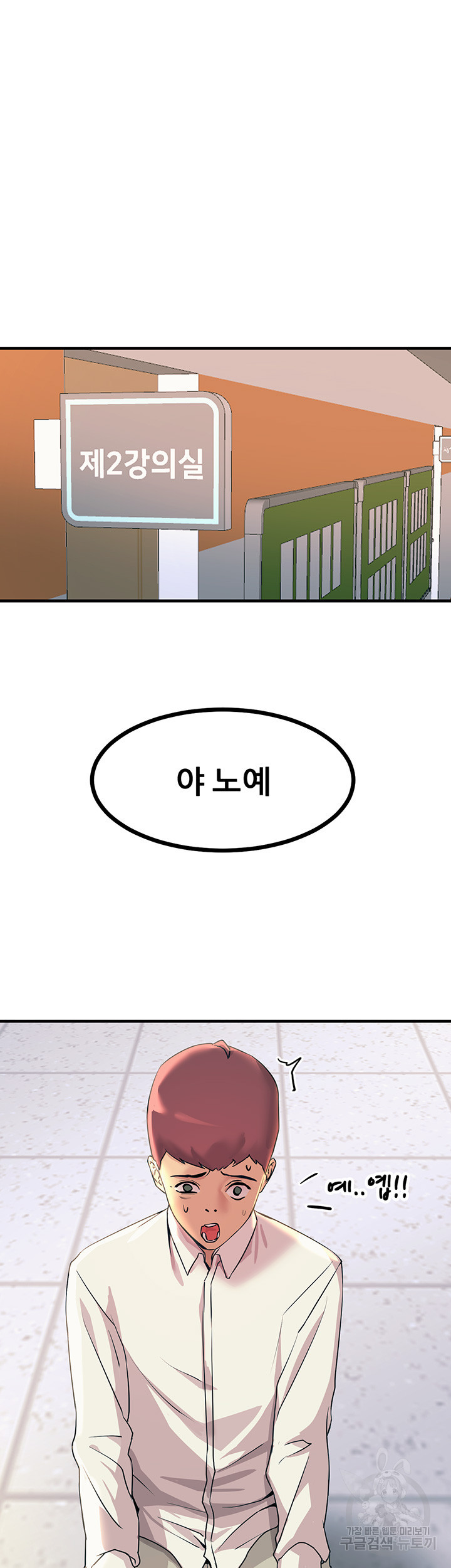 Rainbow Raw Chapter 8 Page 28