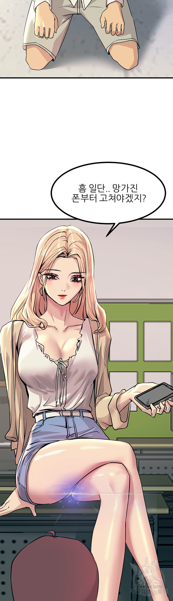 Rainbow Raw Chapter 8 Page 29