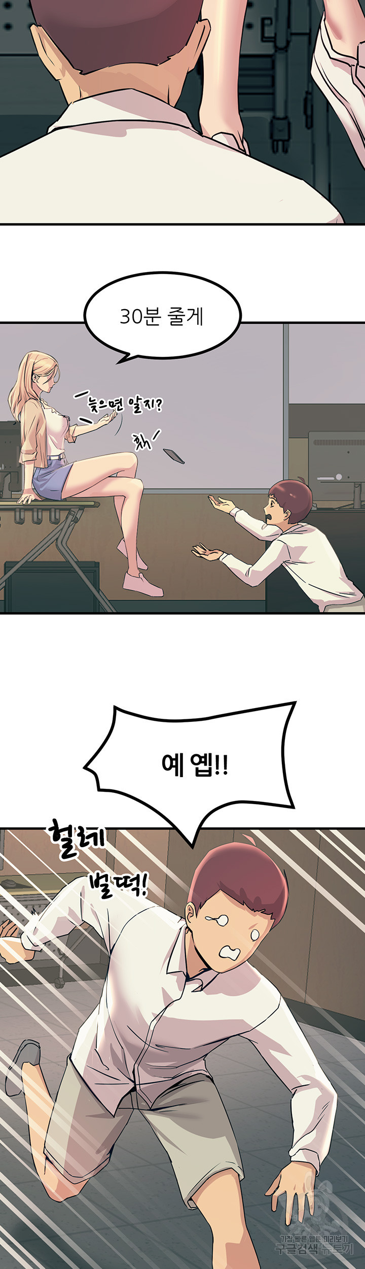 Rainbow Raw Chapter 8 Page 30