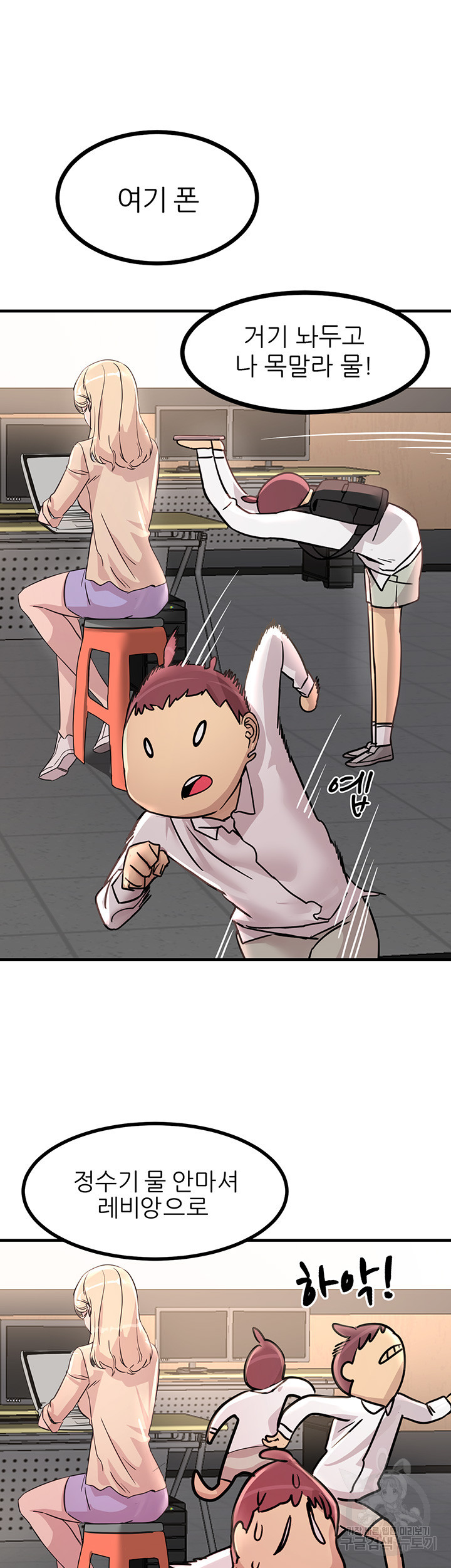 Rainbow Raw Chapter 8 Page 32
