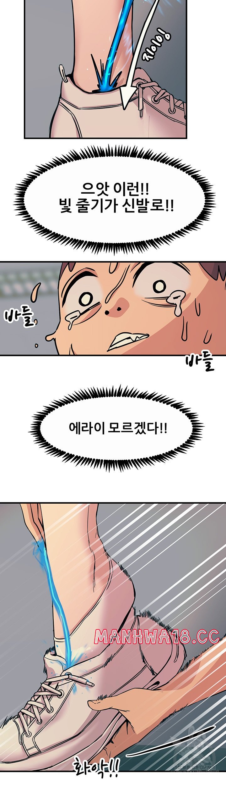 Rainbow Raw Chapter 8 Page 41