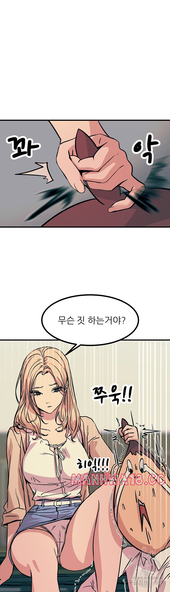 Rainbow Raw Chapter 8 Page 42
