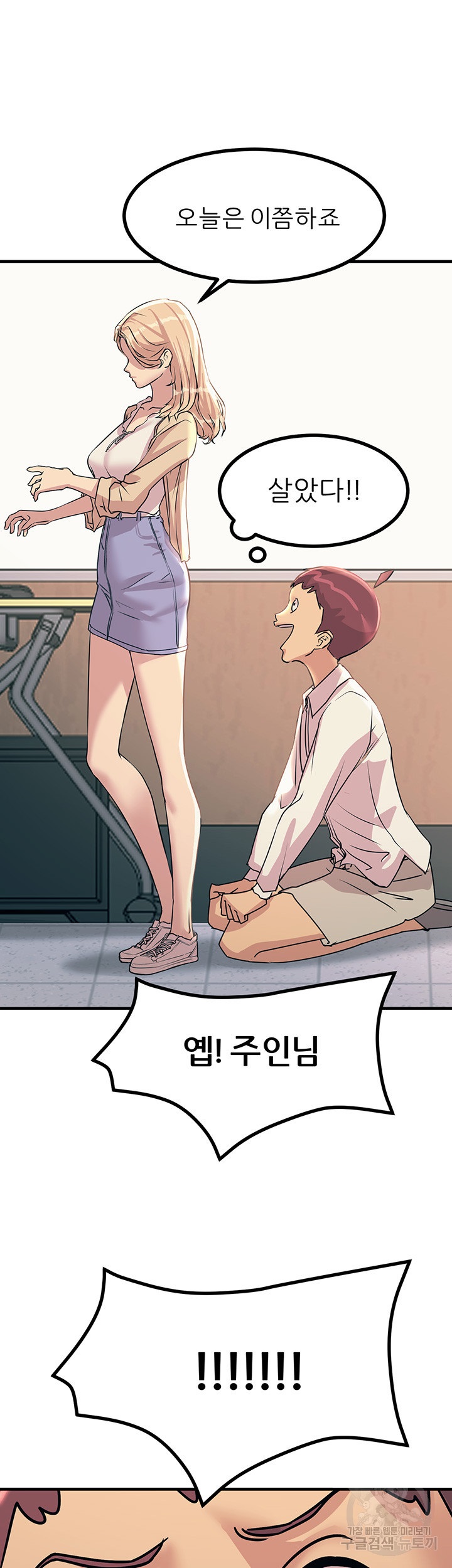 Rainbow Raw Chapter 8 Page 48