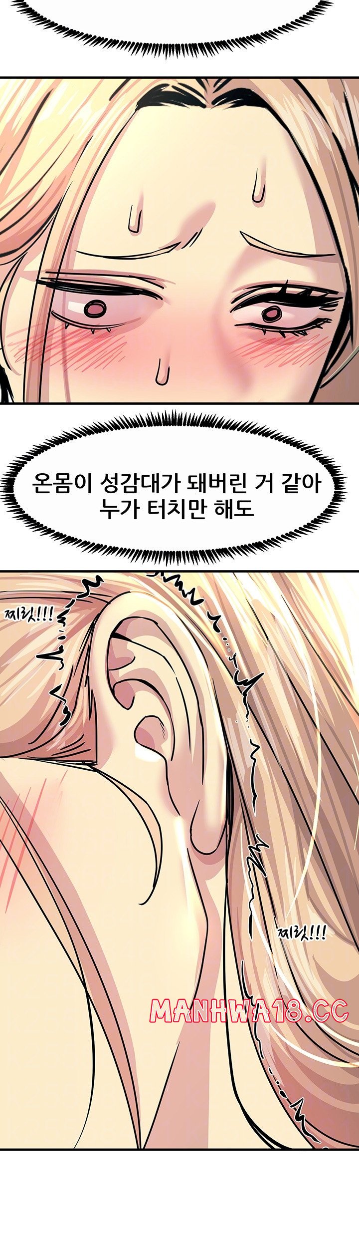 Rainbow Raw Chapter 9 Page 14