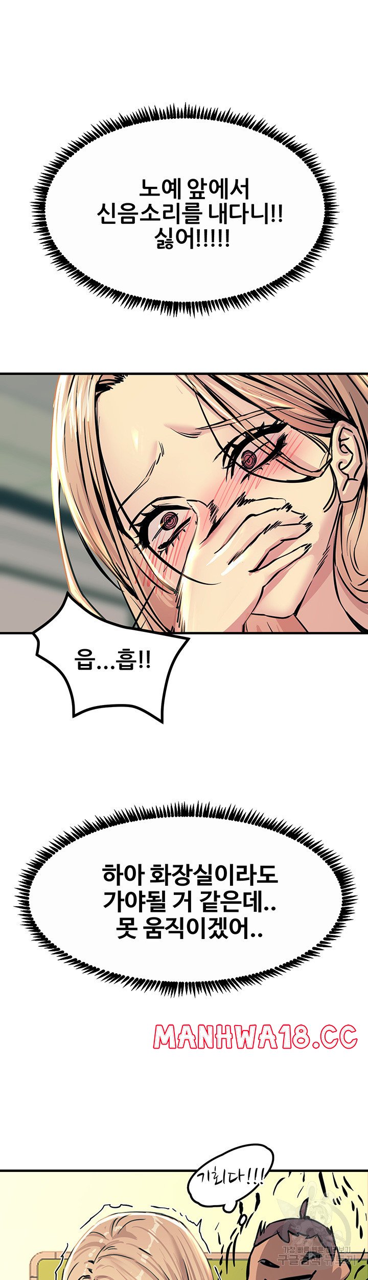 Rainbow Raw Chapter 9 Page 21