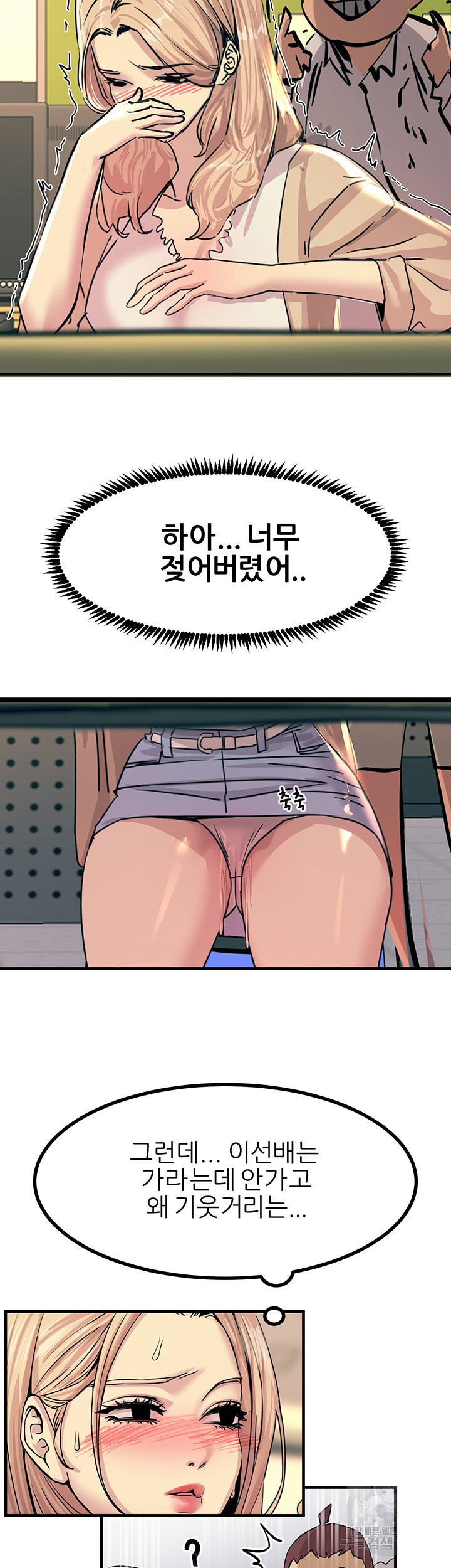 Rainbow Raw Chapter 9 Page 22
