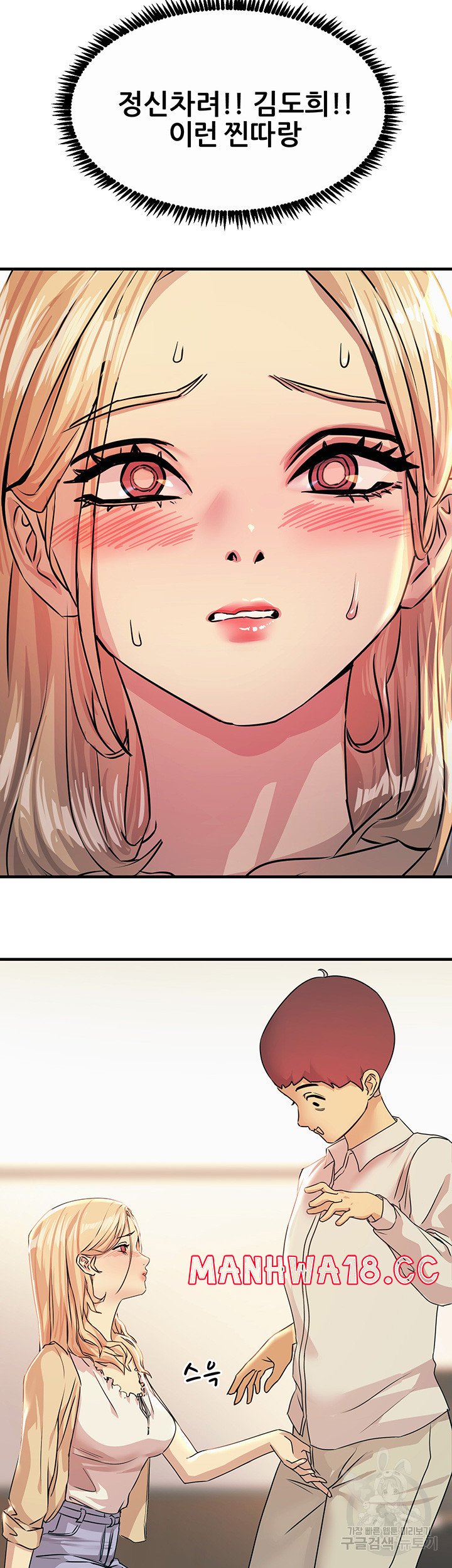 Rainbow Raw Chapter 9 Page 27