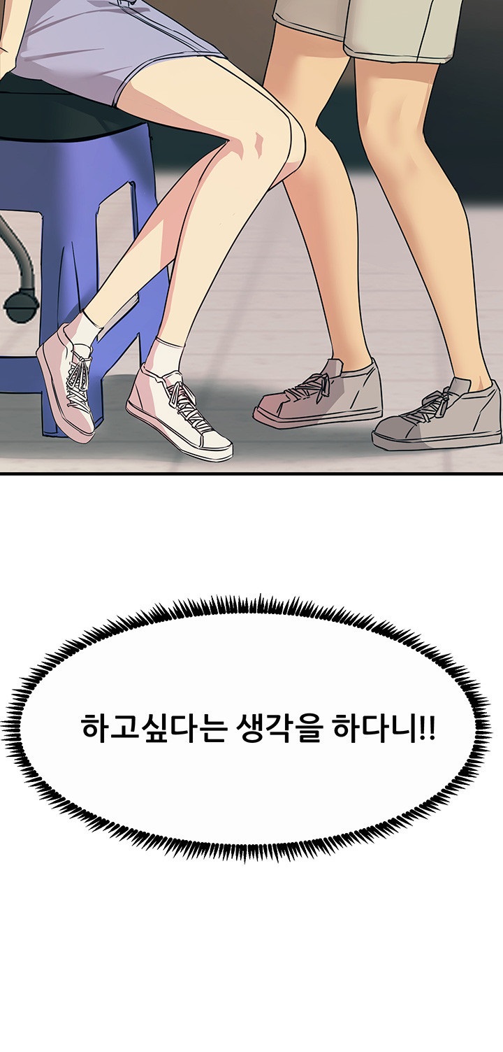 Rainbow Raw Chapter 9 Page 28