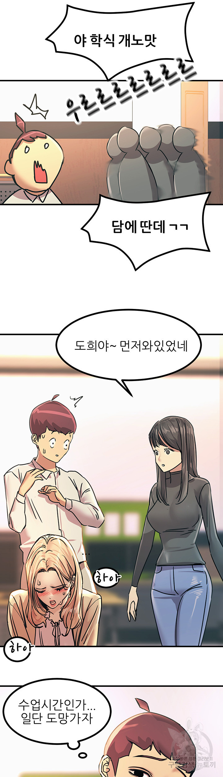 Rainbow Raw Chapter 9 Page 29