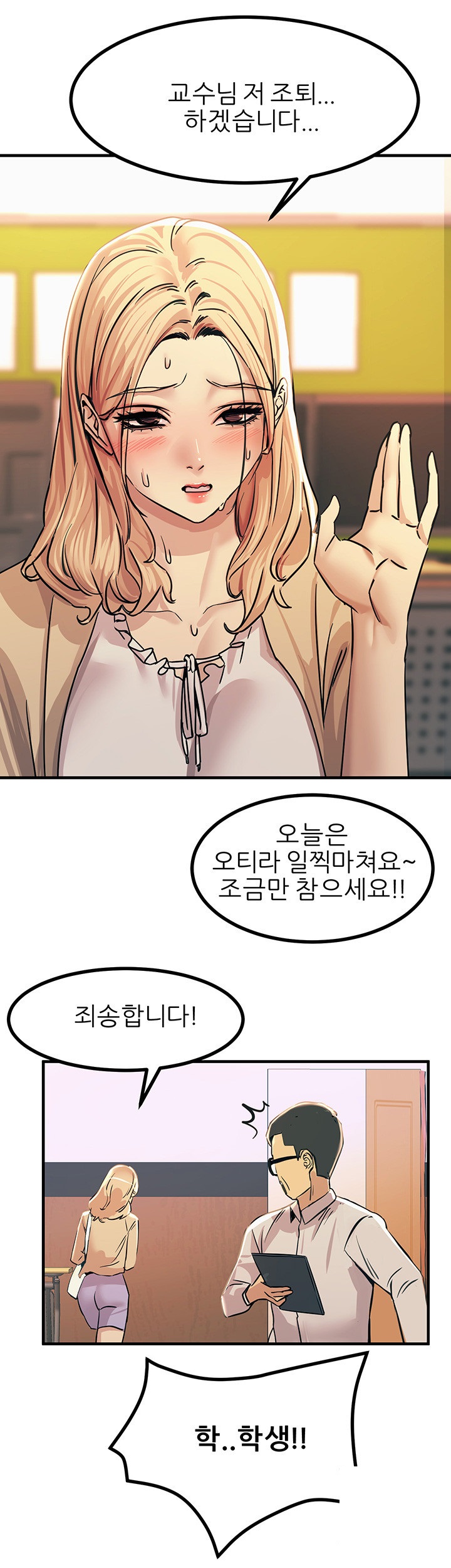 Rainbow Raw Chapter 9 Page 31