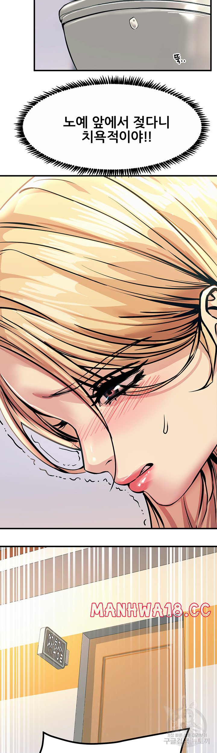 Rainbow Raw Chapter 9 Page 33