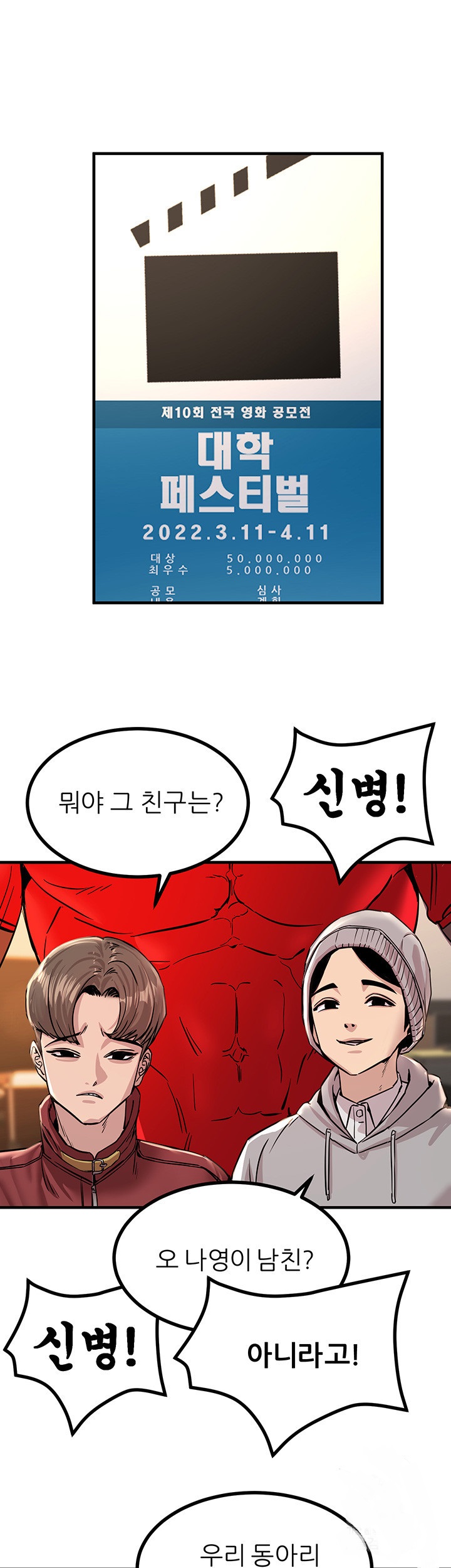 Rainbow Raw Chapter 9 Page 40