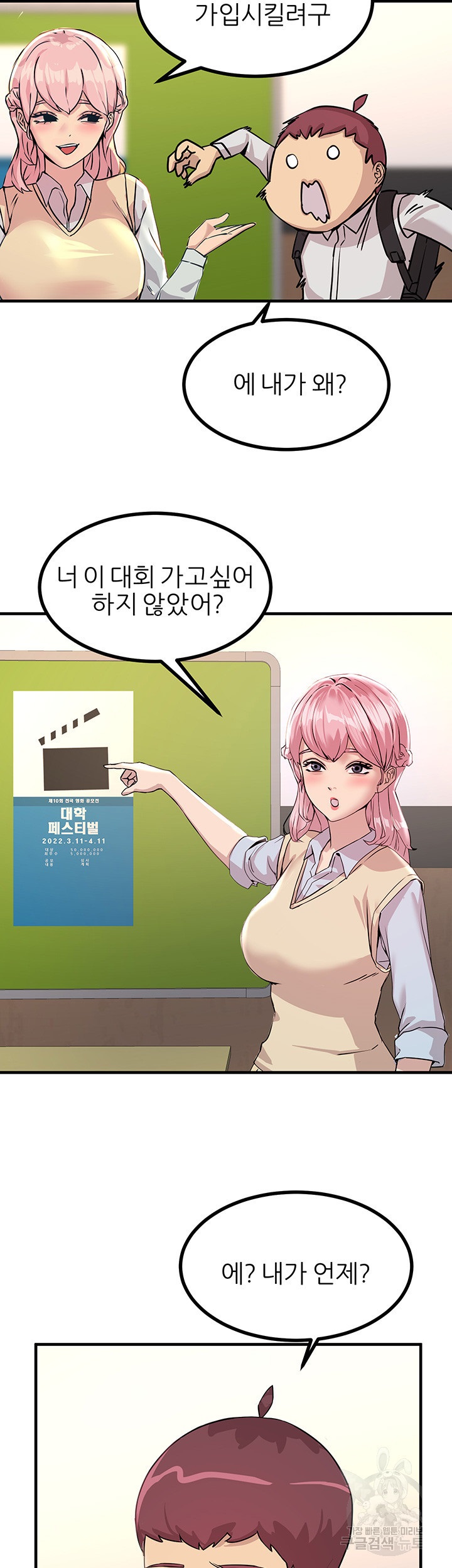 Rainbow Raw Chapter 9 Page 41