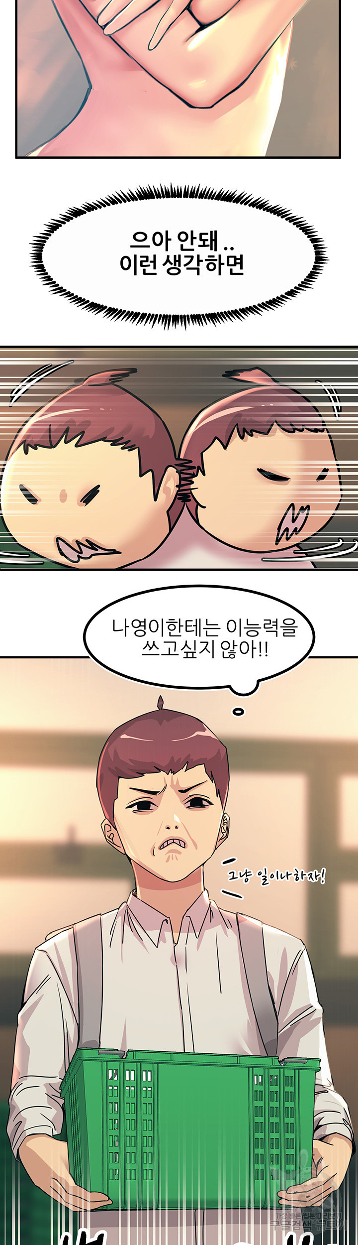 Rainbow Raw Chapter 9 Page 48