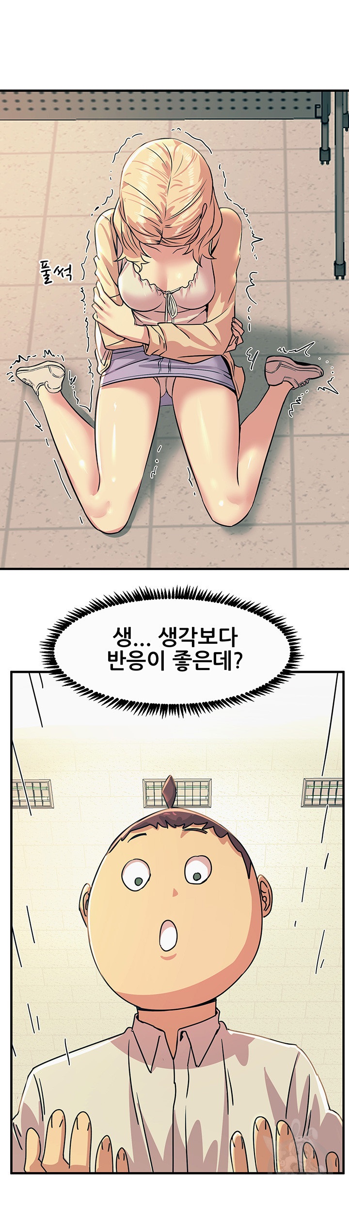 Rainbow Raw Chapter 9 Page 5