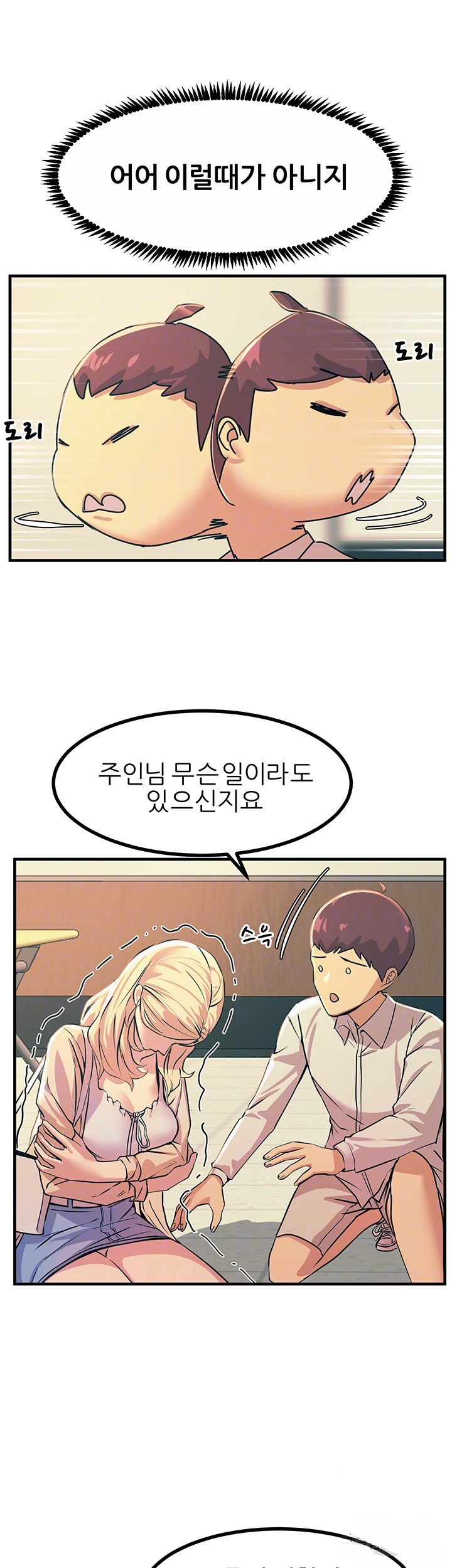 Rainbow Raw Chapter 9 Page 6