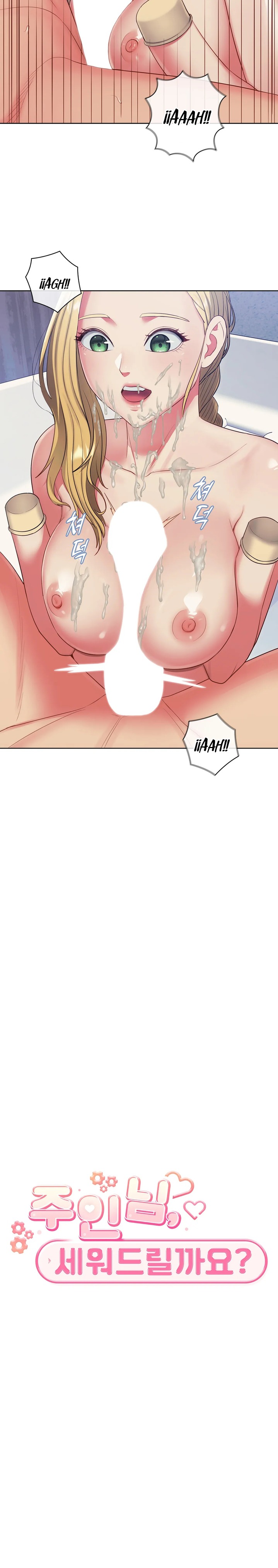 A Housekeeper Raw Chapter 12 Page 12