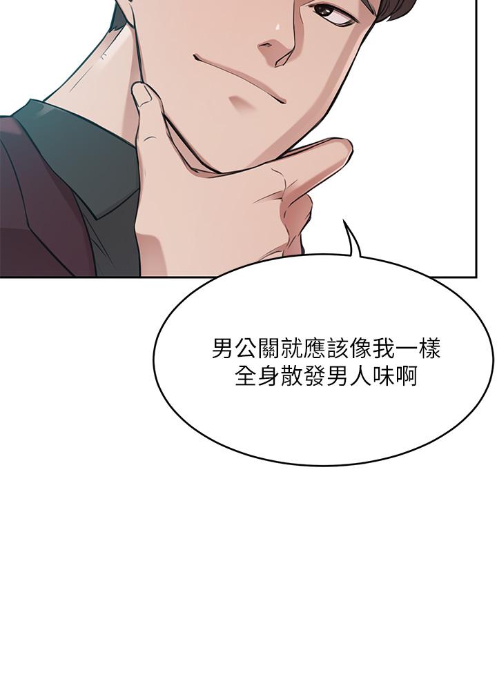 A Rich Lady Raw Chapter 1 Page 13