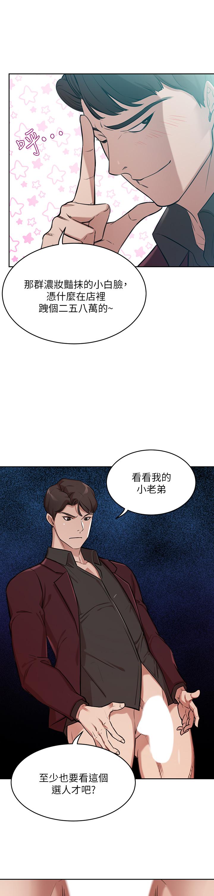 A Rich Lady Raw Chapter 1 Page 14