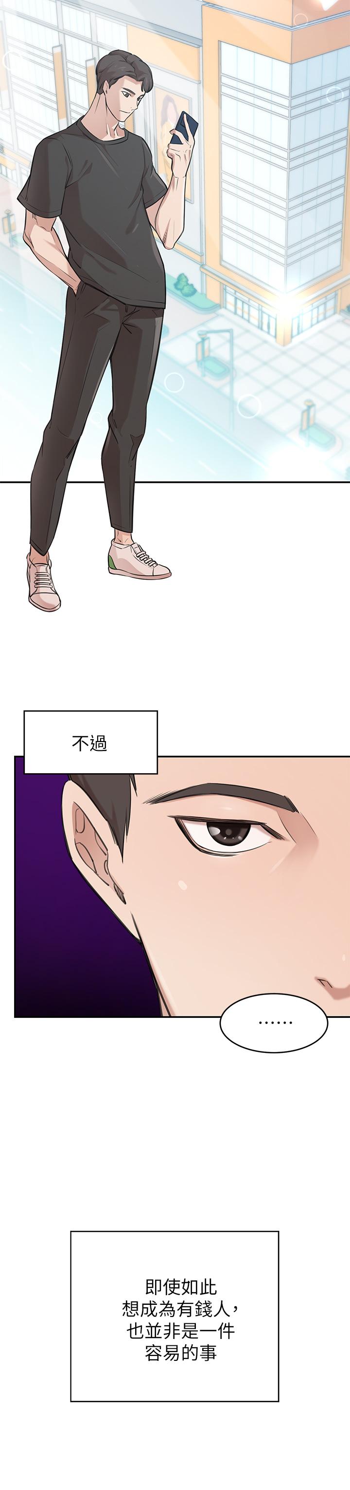 A Rich Lady Raw Chapter 1 Page 3