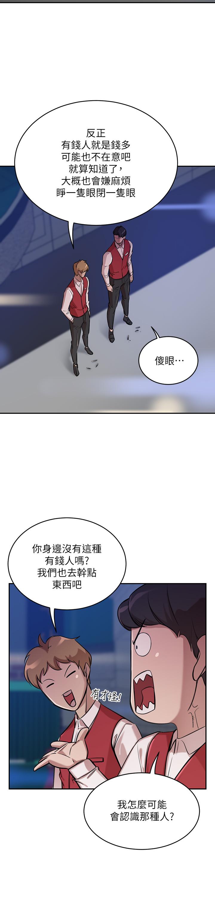 A Rich Lady Raw Chapter 1 Page 31
