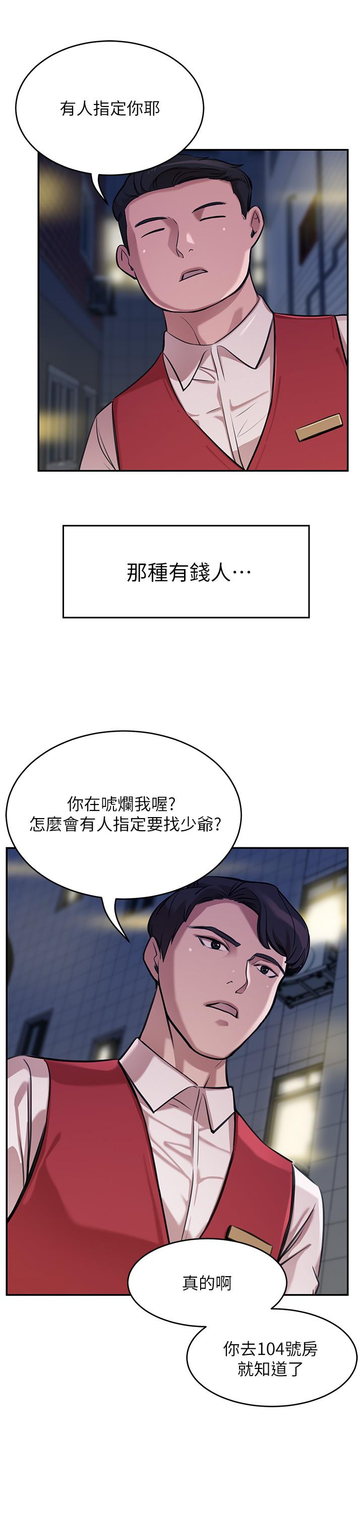 A Rich Lady Raw Chapter 1 Page 33
