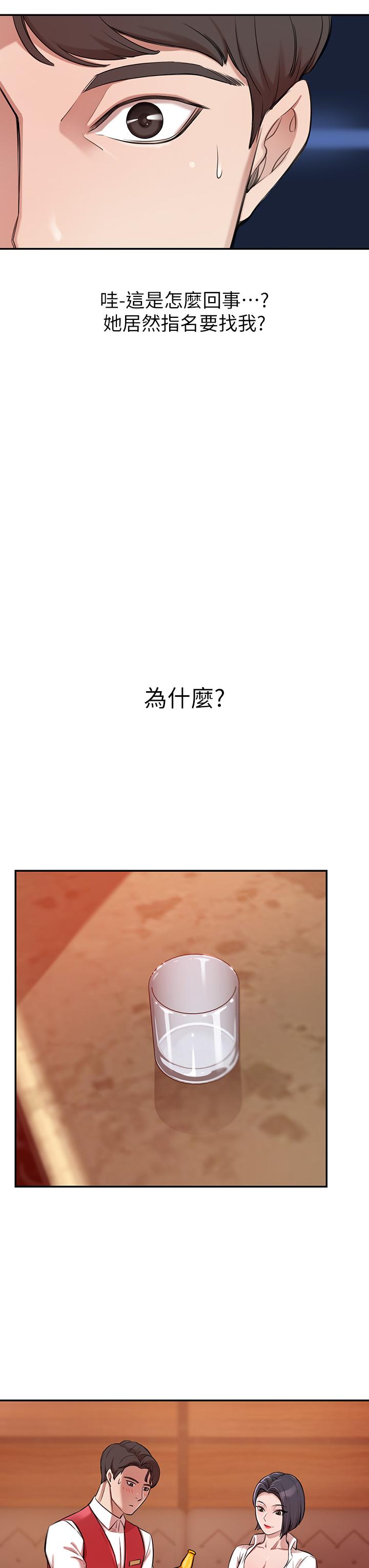 A Rich Lady Raw Chapter 1 Page 38