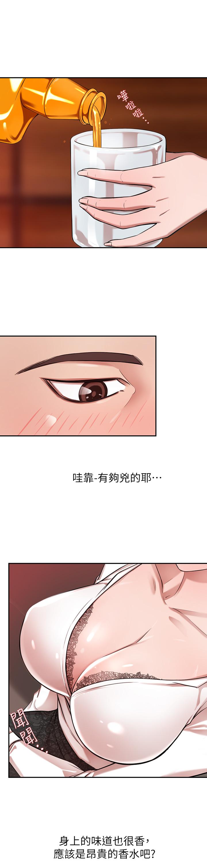A Rich Lady Raw Chapter 1 Page 40