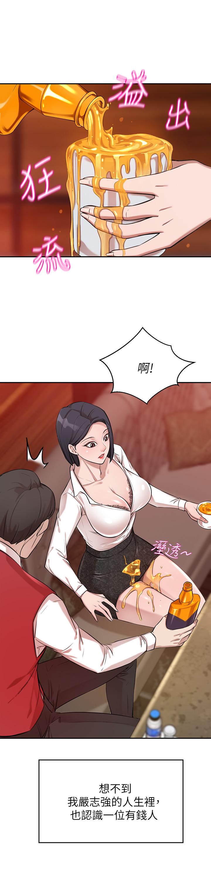 A Rich Lady Raw Chapter 1 Page 41