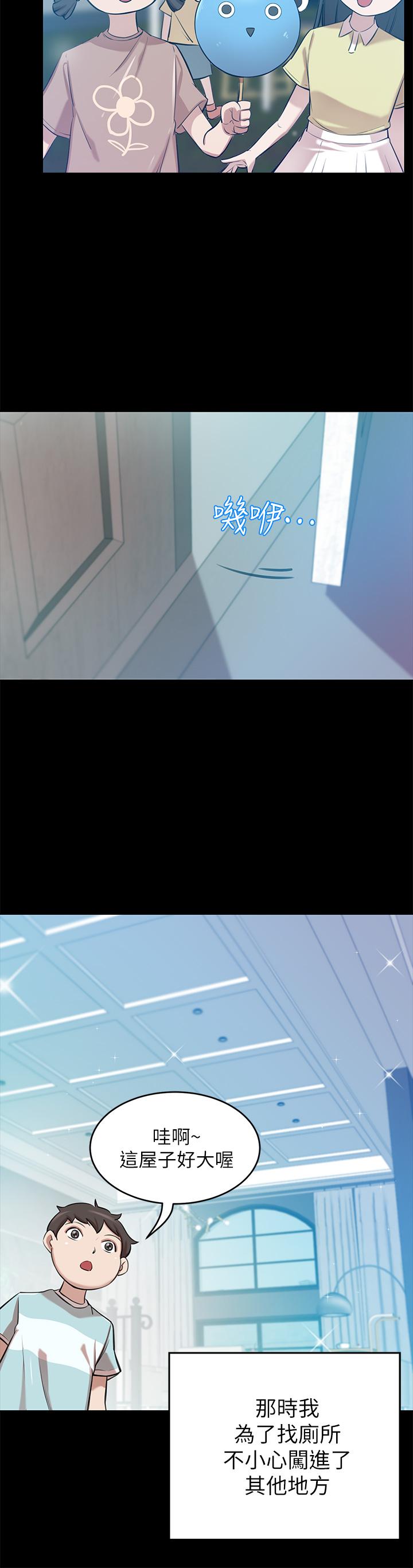 A Rich Lady Raw Chapter 1 Page 45