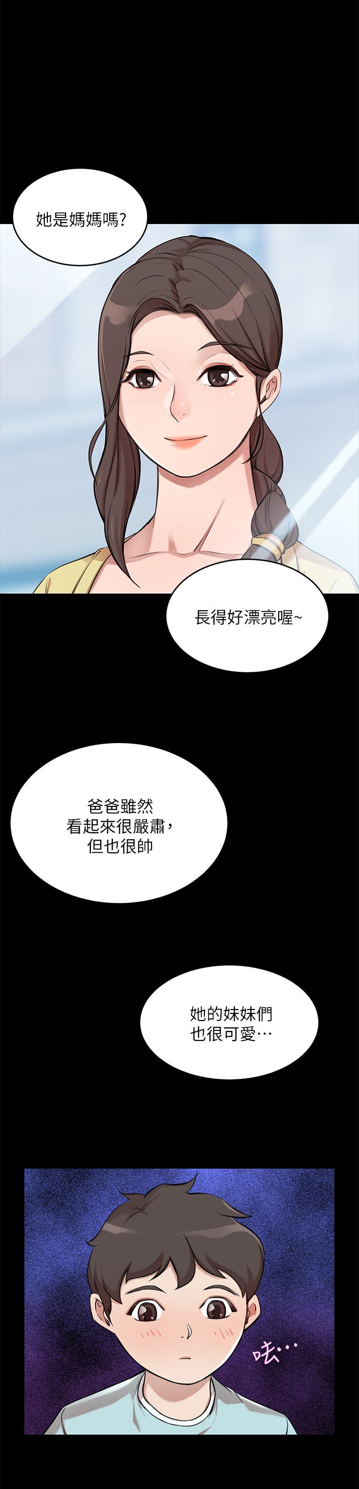 A Rich Lady Raw Chapter 1 Page 48