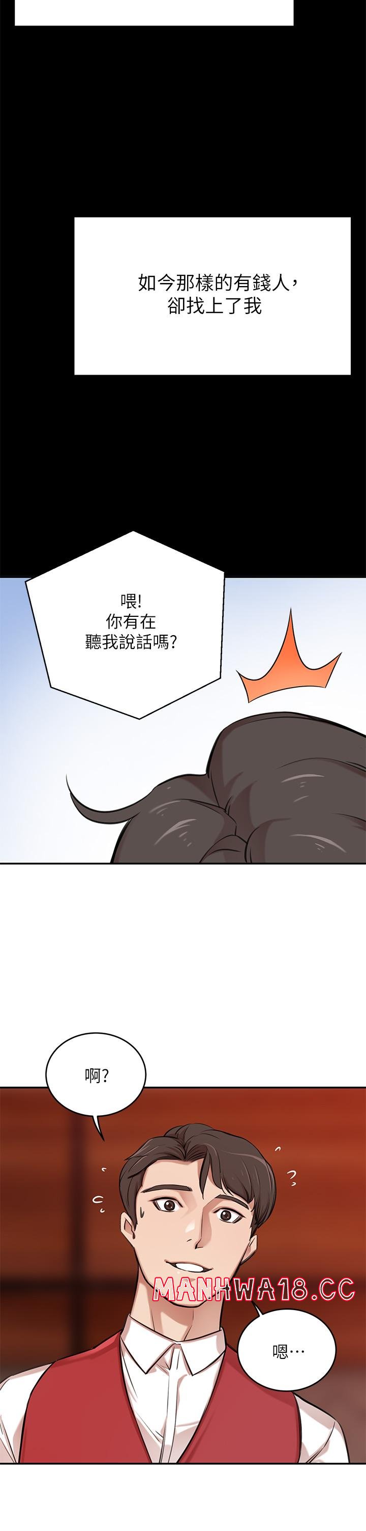 A Rich Lady Raw Chapter 1 Page 50