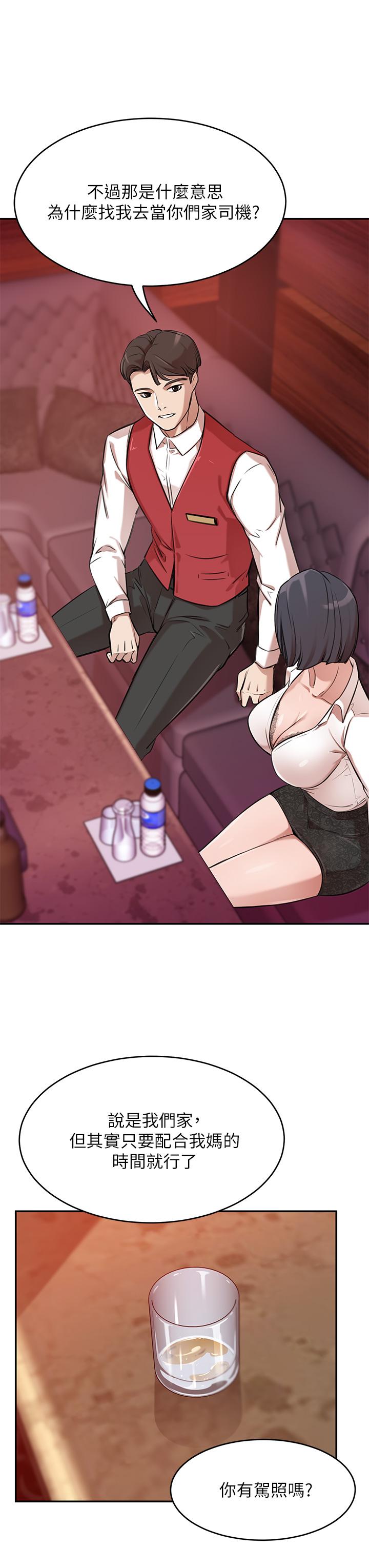 A Rich Lady Raw Chapter 1 Page 51