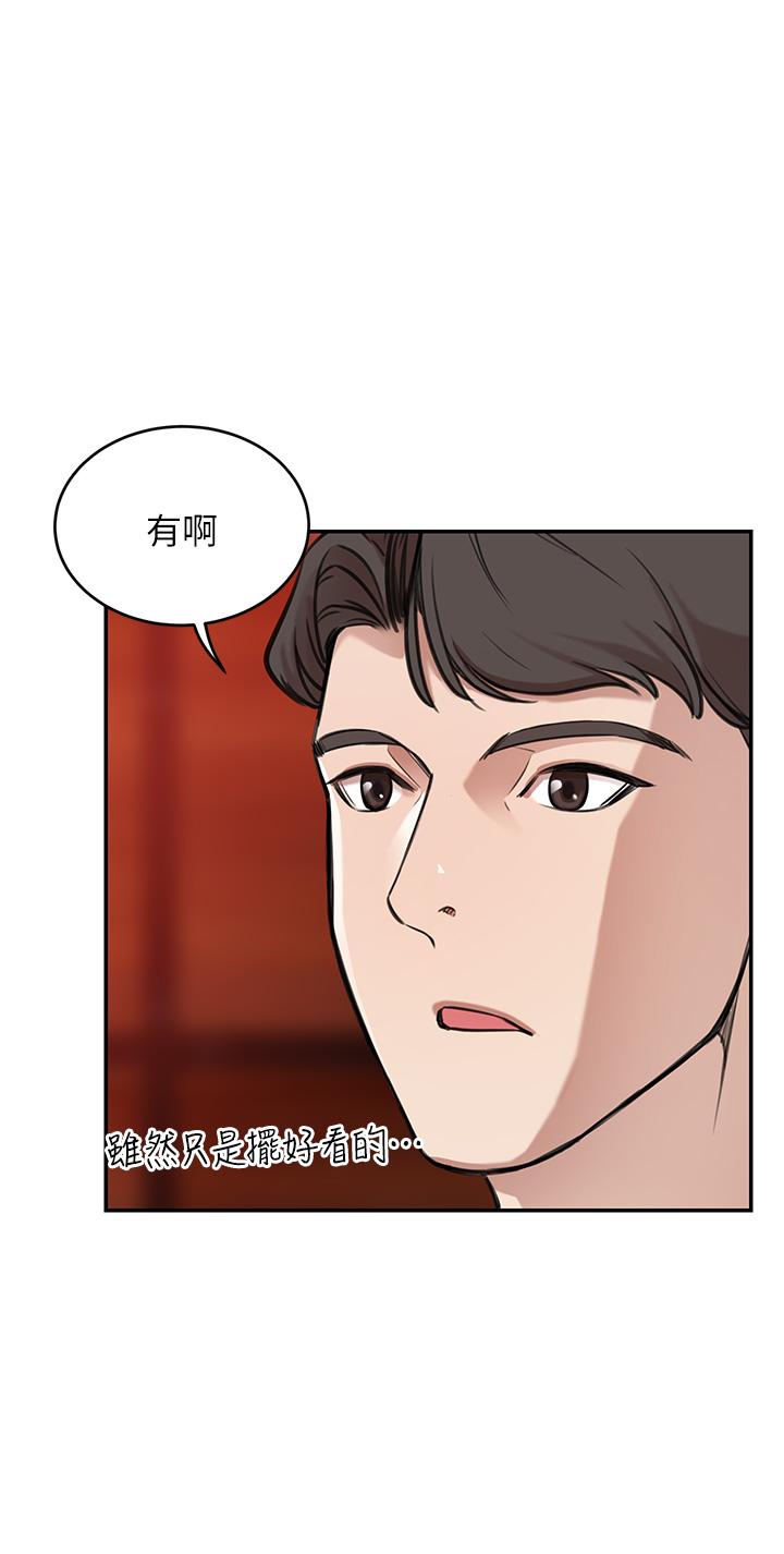 A Rich Lady Raw Chapter 1 Page 52