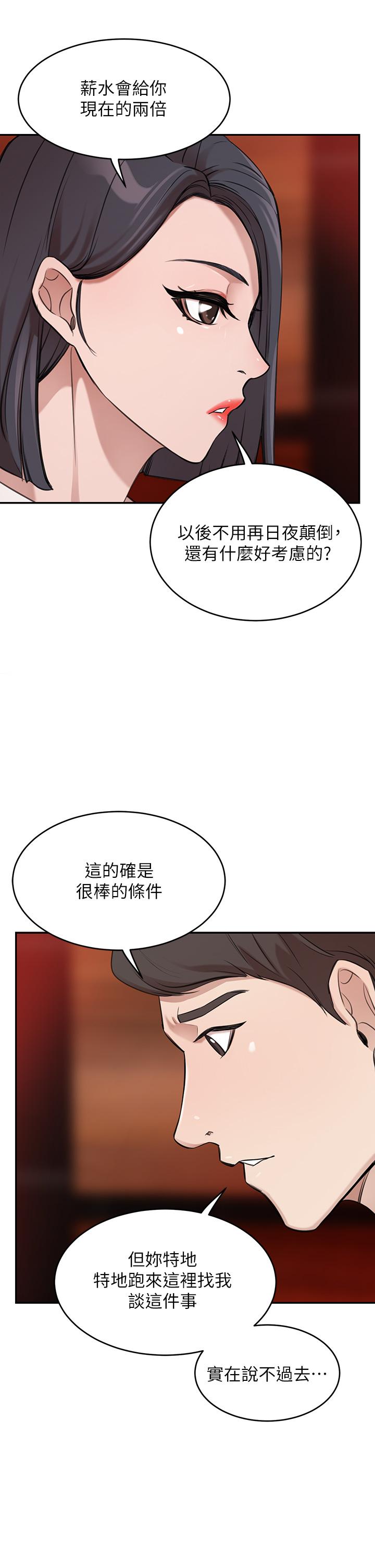 A Rich Lady Raw Chapter 1 Page 53