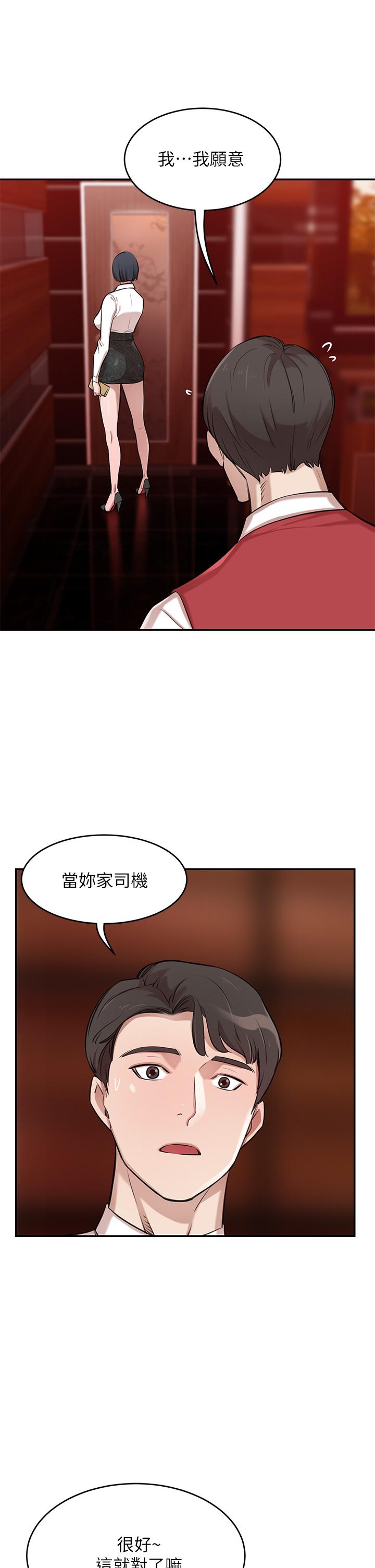 A Rich Lady Raw Chapter 1 Page 56