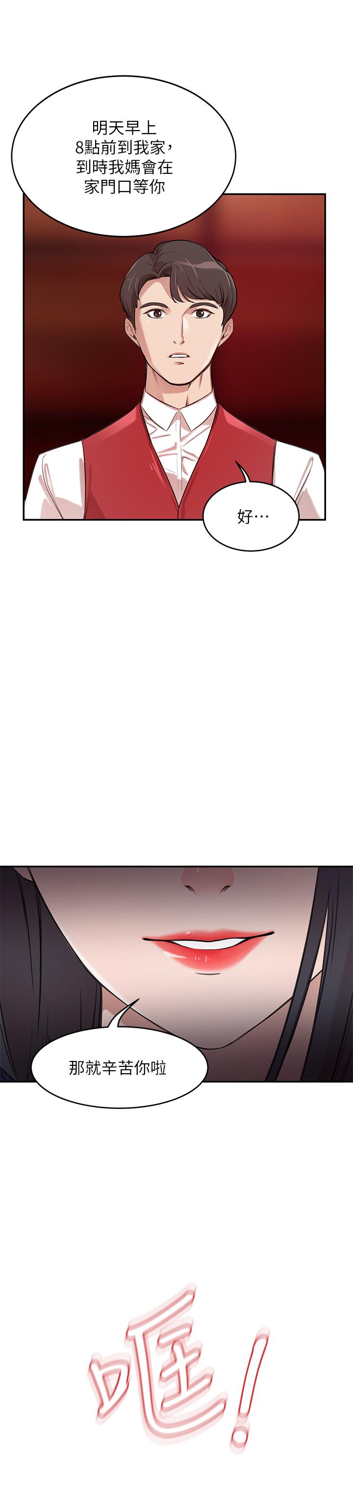 A Rich Lady Raw Chapter 1 Page 58