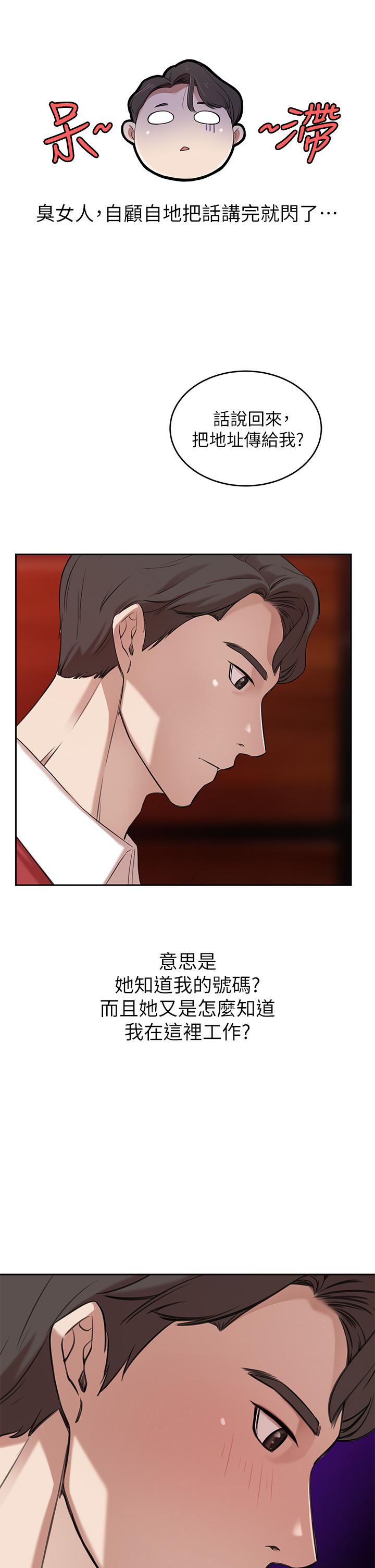 A Rich Lady Raw Chapter 1 Page 60