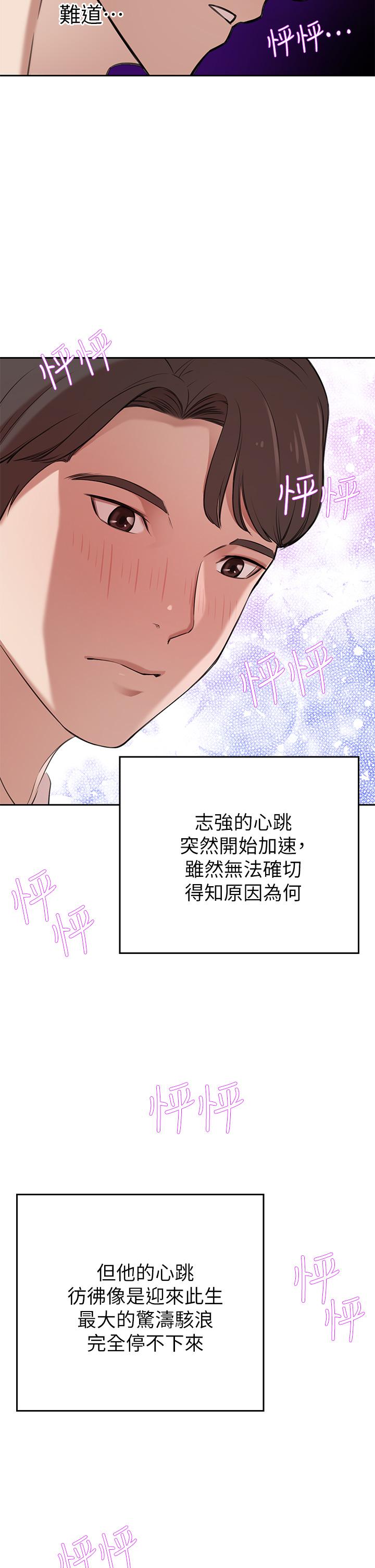 A Rich Lady Raw Chapter 1 Page 61