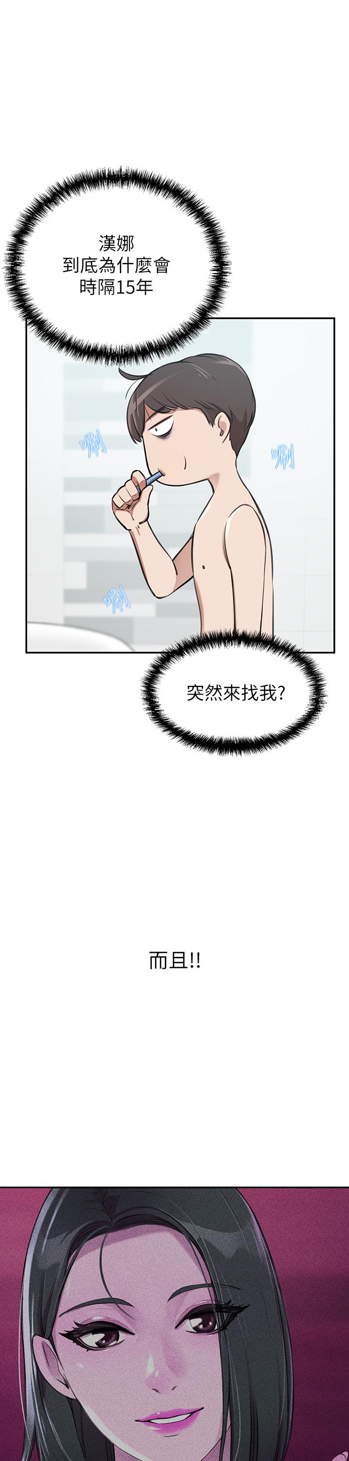 A Rich Lady Raw Chapter 1 Page 64
