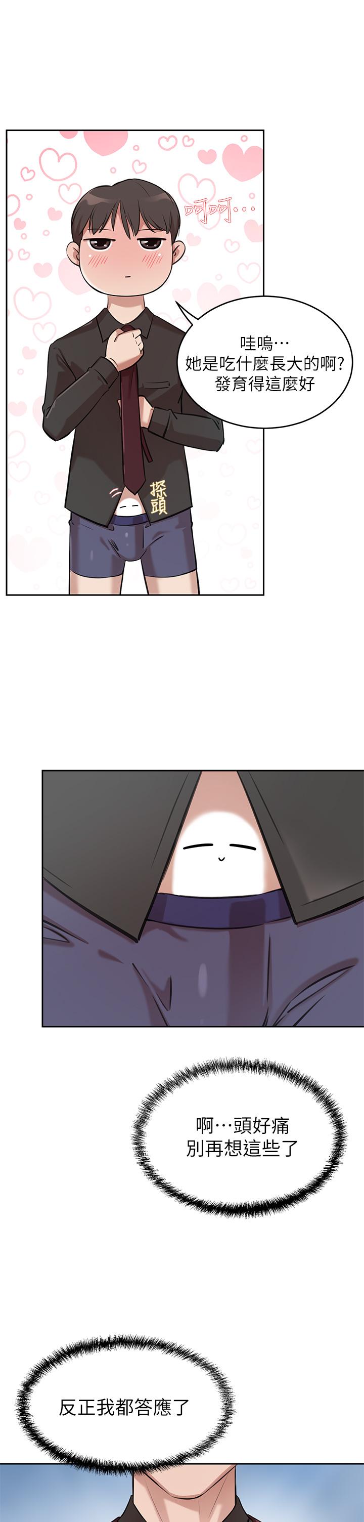 A Rich Lady Raw Chapter 1 Page 67