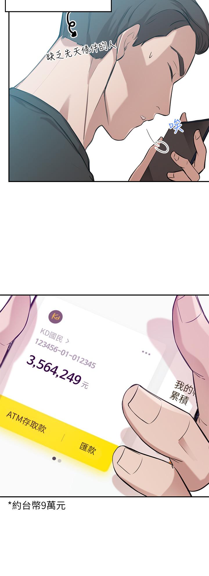 A Rich Lady Raw Chapter 1 Page 7
