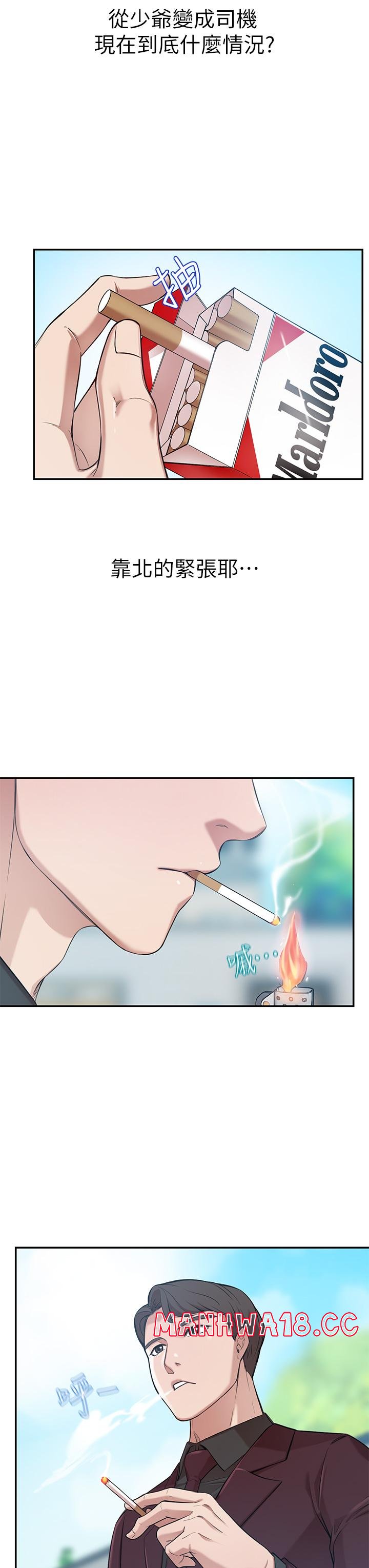 A Rich Lady Raw Chapter 1 Page 72