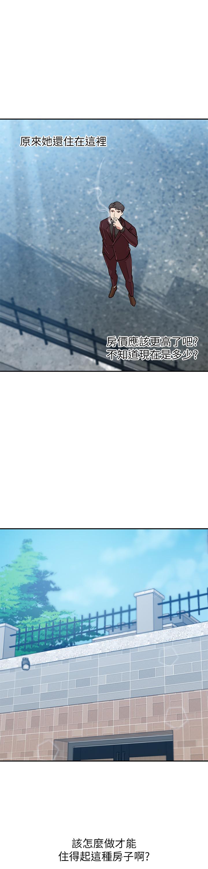A Rich Lady Raw Chapter 1 Page 74