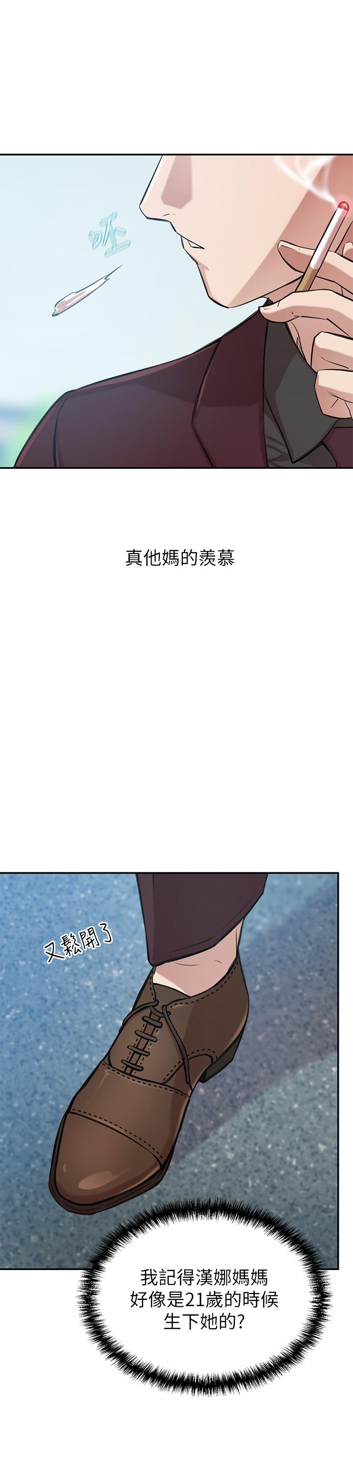 A Rich Lady Raw Chapter 1 Page 75