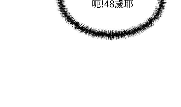 A Rich Lady Raw Chapter 1 Page 77